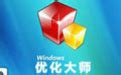 增强Win7兼容性 Windows优化大师更新_优化大师官方免费下载_软件快报_中关村在线