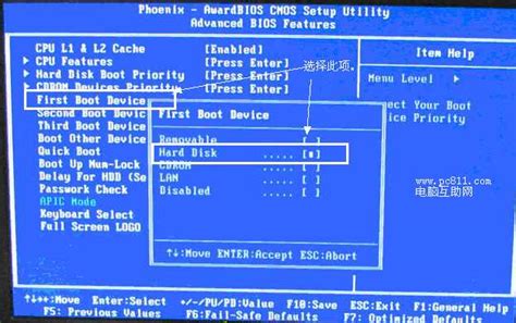 四大主板BIOS开机第一启动项设置方法图解教程 电脑维修技术网