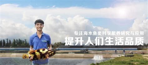 海南晨海水产有限公司-海水鱼-卵苗成品全链供应！ - 喜讯！恭喜晨海水产入选2021年中国水产种业育繁推一体化优势企业，成为海南省唯一上榜的企业。