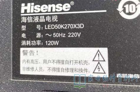 海信HZ55A66E(BOM3)液晶电视刷机升级程序包 - 家电维修资料网