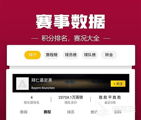 广东体育频道手机直播-广东体育+官方版app2023免费下载安装