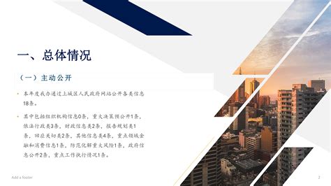广州国际金融城设立首个政企服务平台