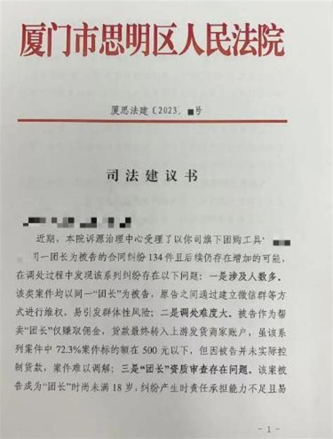 大学生兼职做“帮卖团长”，结果成了134个案件的被告……_澎湃号·政务_澎湃新闻-The Paper