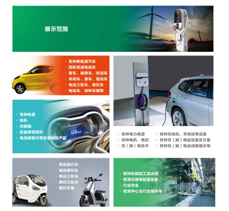 2020年北京国际新能源电动车展 Auto China 2020 _新能源电动车展