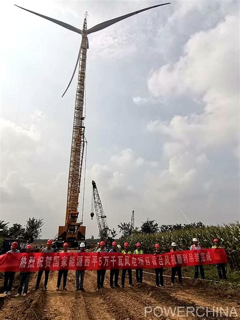 中国电建集团河南工程有限公司 工程动态 基础事业部：国电西平50兆瓦风电场工程首台风机吊装顺利完成