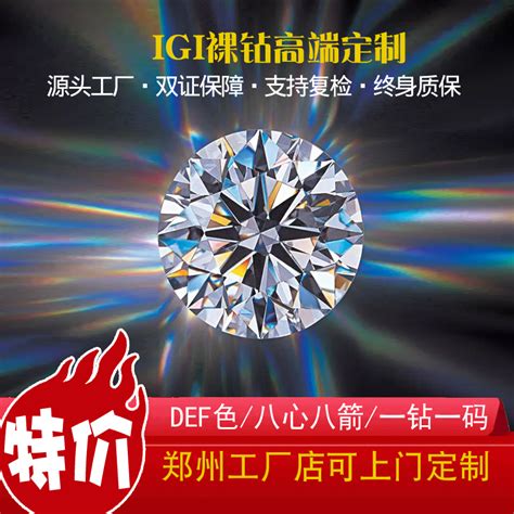 河南培育出30克拉人造钻石，拯救年轻人的钻石自由？