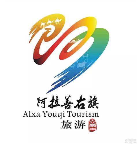 阿拉善盟国际旅游目的地品牌形象标识|平面|标志|王熙美 - 原创作品 - 站酷 (ZCOOL)