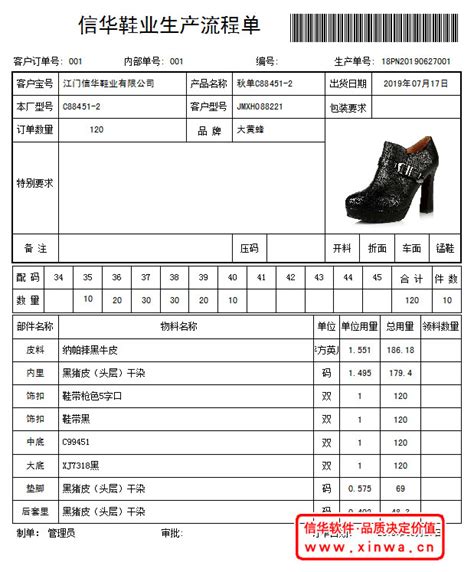 鞋厂管理规章制度(通用6篇)Word模板下载_编号qezkvwgp_熊猫办公