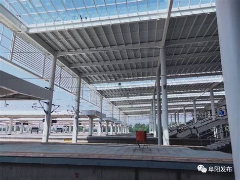 8000㎡！阜阳西站站房将扩建！还有一个好消息…_阜淮_铁路_项目