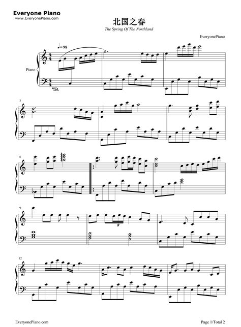 北国之春五线谱预览1-钢琴谱文件（五线谱、双手简谱、数字谱、Midi、PDF）免费下载