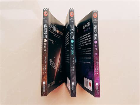 【省50元】文学诗歌_《银河帝国·帝国三部曲》（套装共3册）多少钱-什么值得买