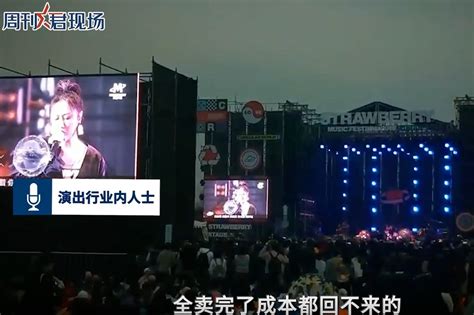 音乐节票价为什么越来越贵_凤凰网视频_凤凰网