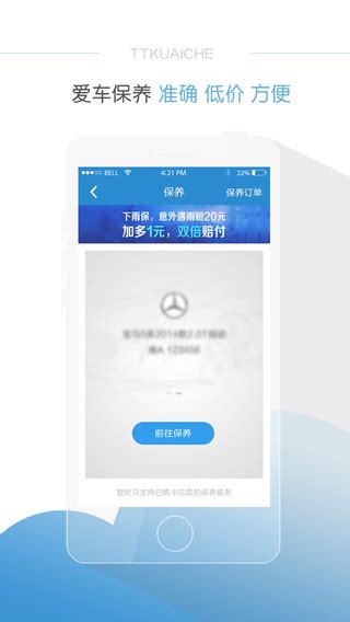 TT快车app下载-TT快车用户端下载v4.6.4 安卓版_原天天快车-绿色资源网