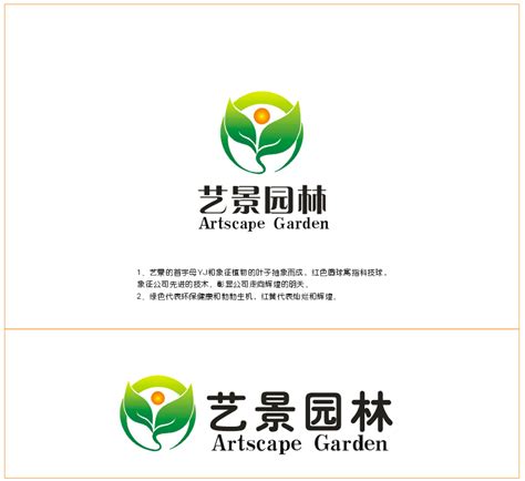 14285号-安新县艺景园林绿化公司logo设计-中标: zhiruidesign_K68论坛