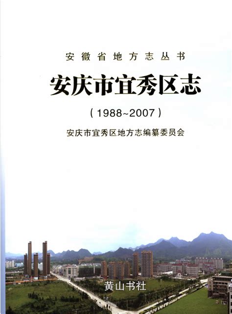 安庆市自然资源和规划系统2022年度务虚会交流发言摘录（二）_工作
