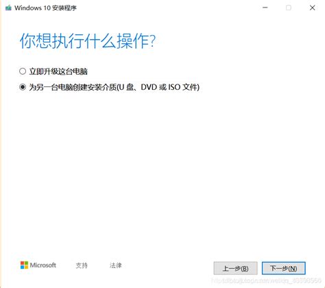 Msdn原版镜像安装_WIN10官方工具安装教程--系统之家