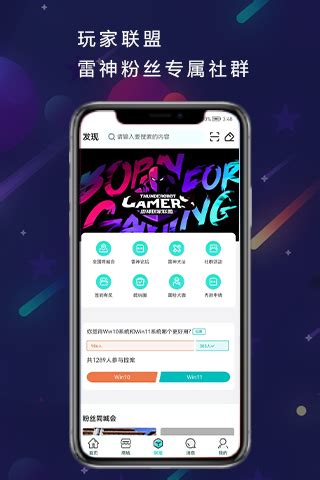 雷神电竞官方下载-雷神电竞 app 最新版本免费下载-应用宝官网