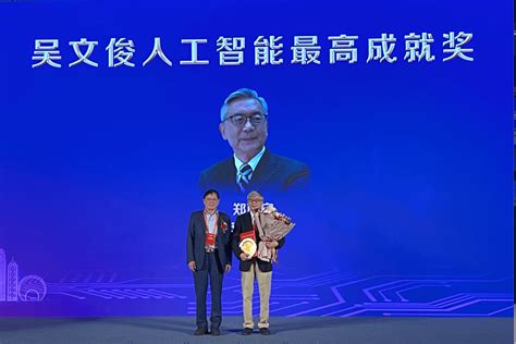 郑南宁院士荣获2022年度“吴文俊人工智能最高成就奖”-西安交通大学新闻网