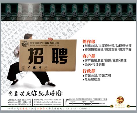 个性文化传媒公司招聘海报CDR素材免费下载_红动中国