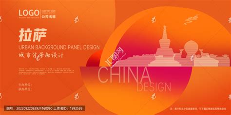 西藏拉萨海报布达拉宫,建筑园林,设计素材,设计模板,汇图网www.huitu.com