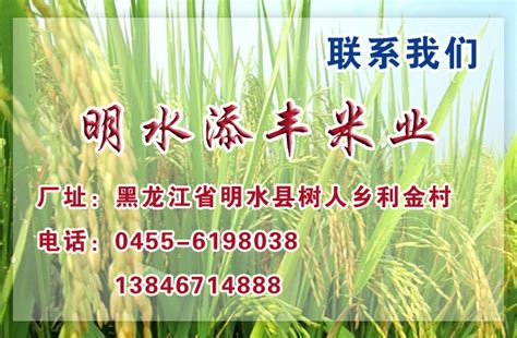 响水大米生产商——黑龙江响水米业股份有限公司官网