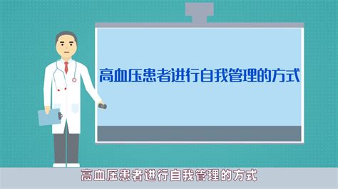 生活篇-高血压患者进行自我管理的方式_凤凰网视频_凤凰网