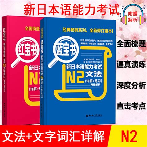 N2日语考试，好用的书和APP全记录，实用 - 知乎