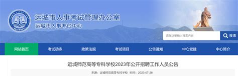 2022年山西运城平陆县招聘大学毕业生到村工作考试时间：12月18日