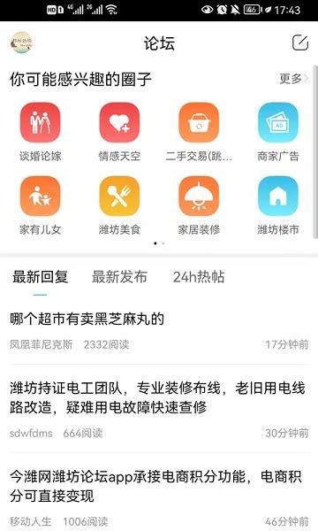 潍坊快上云手机版下载-潍坊快上云app下载v1.0.2 安卓最新版-乐游网软件下载