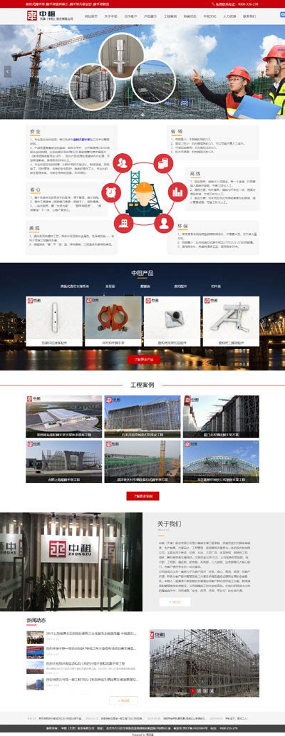 企业网站设计-精品网站设计参考-网设建设/网设制作案例-够完美