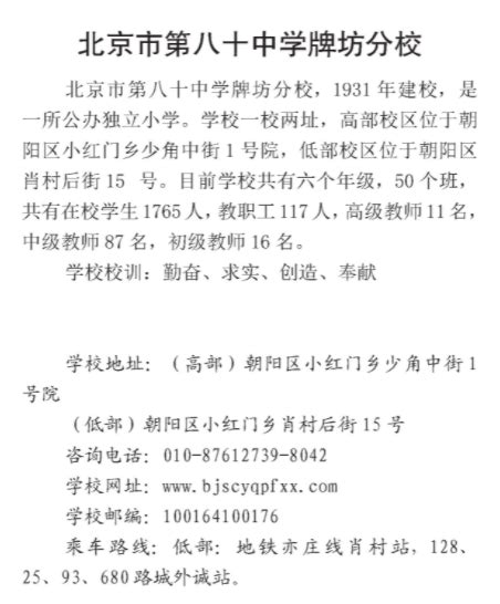 2022北京市朝阳区五年级下册语文期末试卷（下载版）_五年级语文期末下册_奥数网