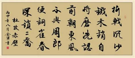 文字 诗词 赤壁 杜牧 文字控壁纸(其他静态壁纸) - 静态壁纸下载 - 元气壁纸