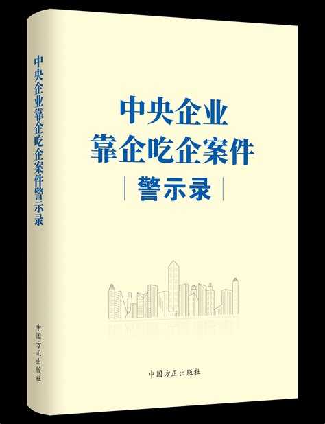 非法占有集体资金、贪污公款…… 上海市通报4起群众身边的腐败问题_法谭_新民网