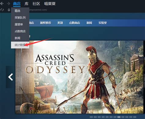 steam每周销量排行榜在哪看 steam周销量排行榜位置 - 筋斗云