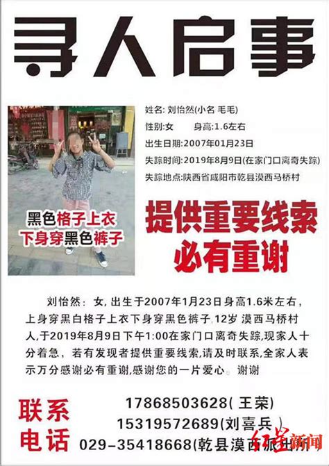 湖北7岁女童失踪之谜解开：遭五旬邻居杀人埋尸_河南频道_凤凰网