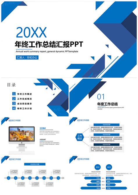 蓝色2023年物业客服年终总结PPT模板_PPT模板 【OVO图库】