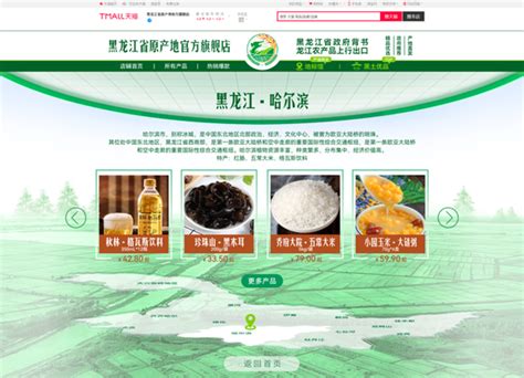 让中国饭碗装满品牌粮——中国农交会黑龙江农产品发展纪实-去展网