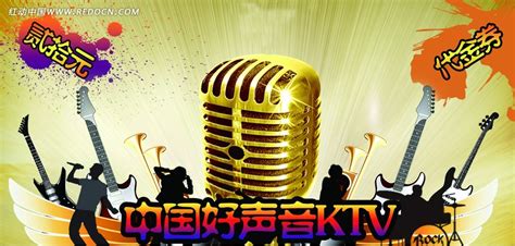 音乐节好声音ktv海报背景背景图片素材免费下载_熊猫办公