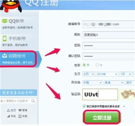 qq注册账号申请QQ号不用手机验证：目前有效方法_360新知