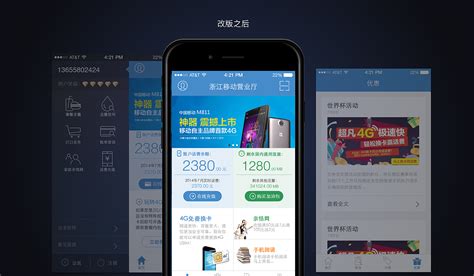 中国移动手机营业厅海设计图__广告设计_广告设计_设计图库_昵图网nipic.com