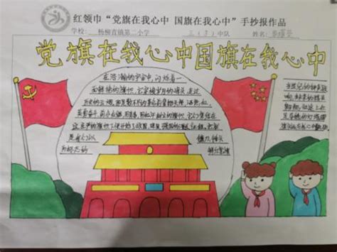 党旗下敬礼的孩子插画图片下载-正版图片401750446-摄图网