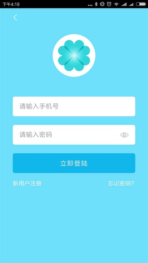 再生缘安卓版下载-再生缘app下载v2.0.3[垃圾分类]-华军软件园
