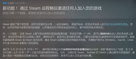 steam远程同乐教程，手把手教你steam远程同乐的方法-乐逗玩