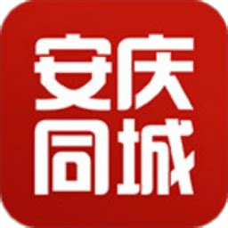 安庆同城app下载-安庆同城论坛下载v8.1.0 安卓版-当易网