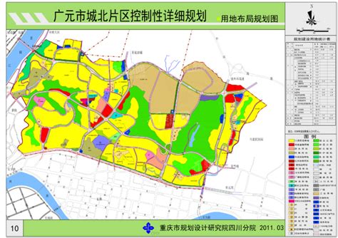 广元市城乡规划局关于《广元市中心城区停车场规划》方案征求意见的公示- 广元市国土空间规划编制研究中心