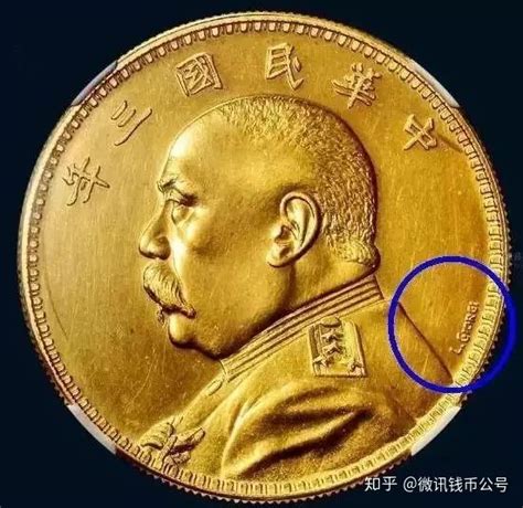 中华民国八年造袁大头试铸币