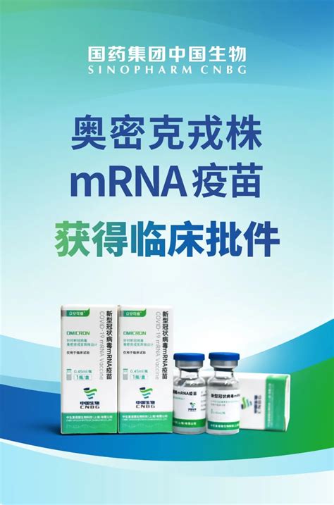 石药集团mRNA疫苗被纳入紧急使用，加强针或成后续疫苗市场主要增长点-蓝鲸财经