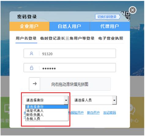 江苏国税电子税局CA证书集成插件1.3官方版 - 维维软件园