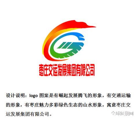 枣庄长寿山亭形象标识LOGO发布-logo11设计网