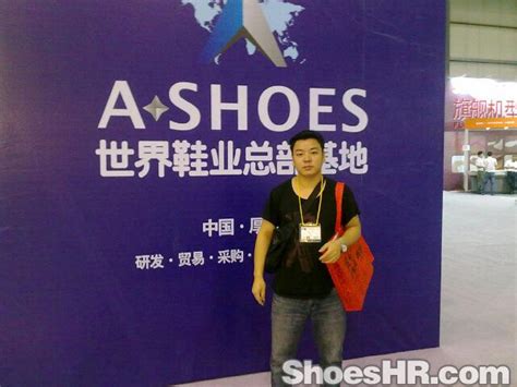 政策法规 - 温岭鞋业网